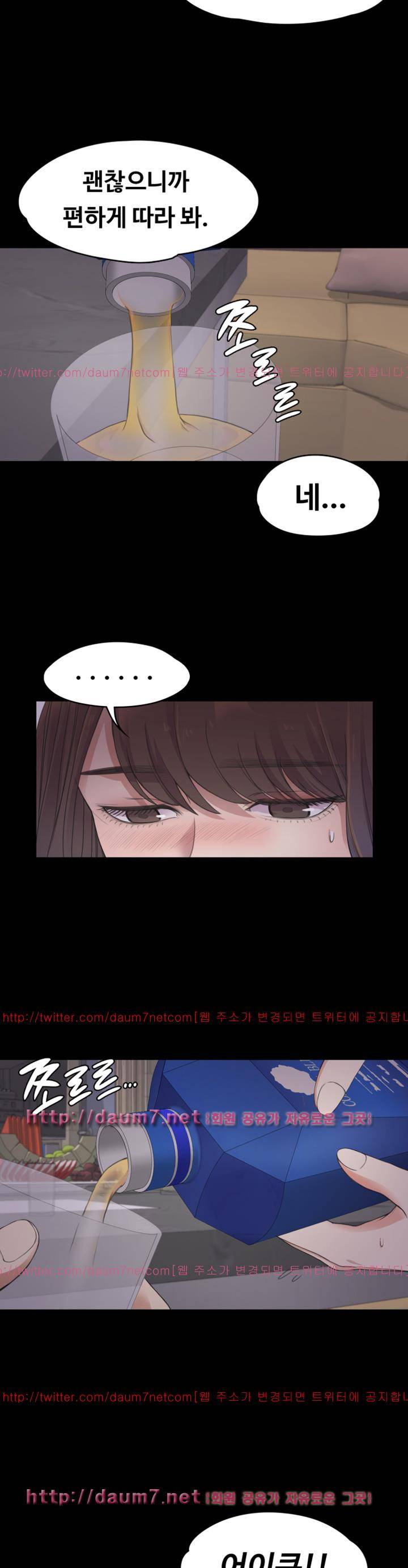 논현동 로맨스 20화 8