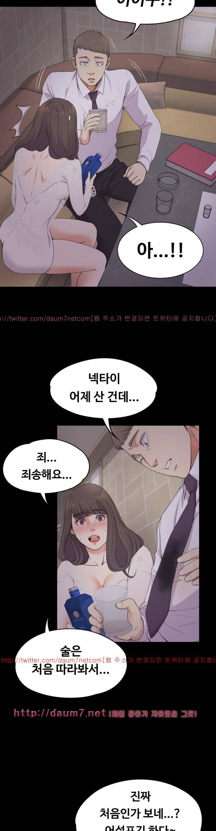 논현동 로맨스 20화 9