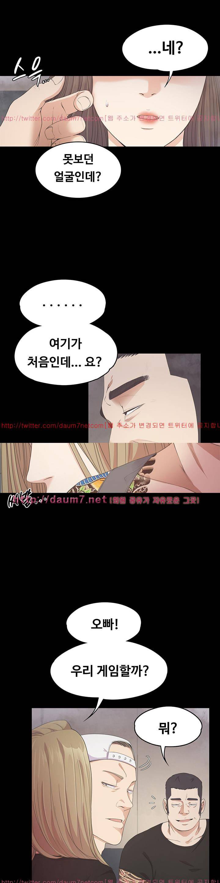 논현동 로맨스 27화 4