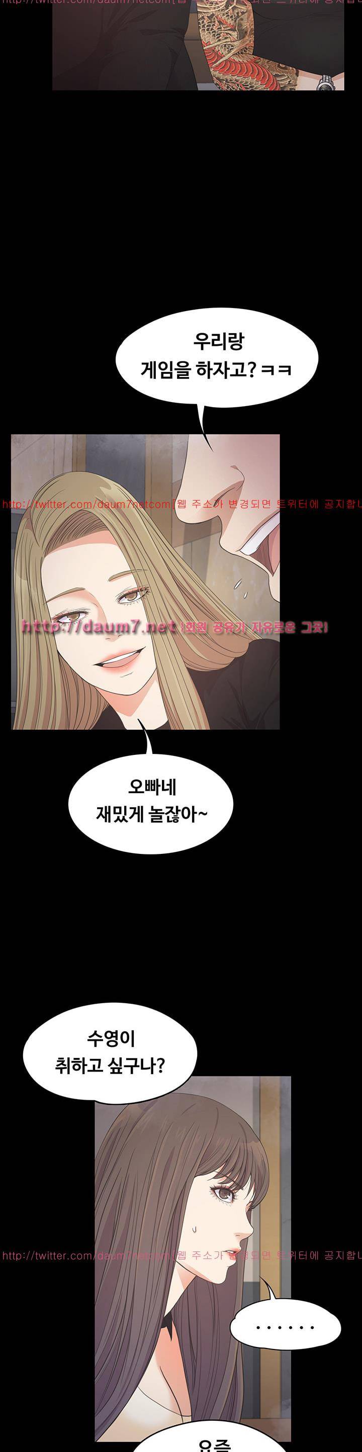 논현동 로맨스 27화 5