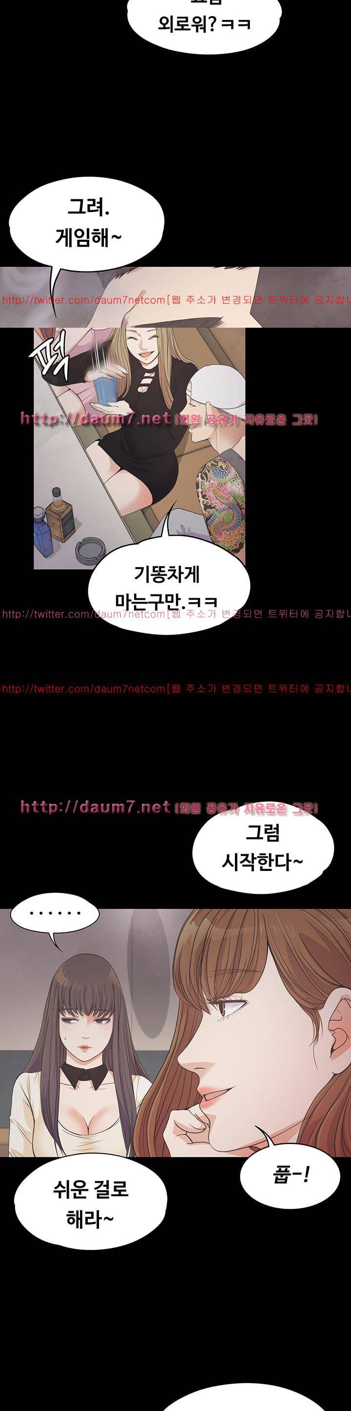 논현동 로맨스 27화 6