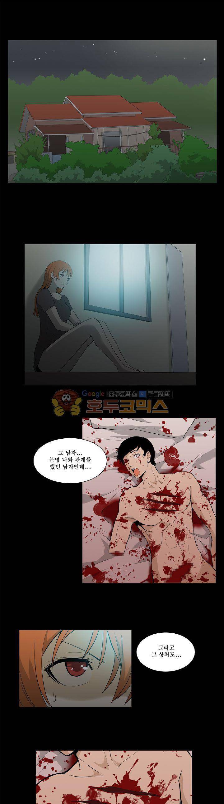 푸른구슬 18화 1