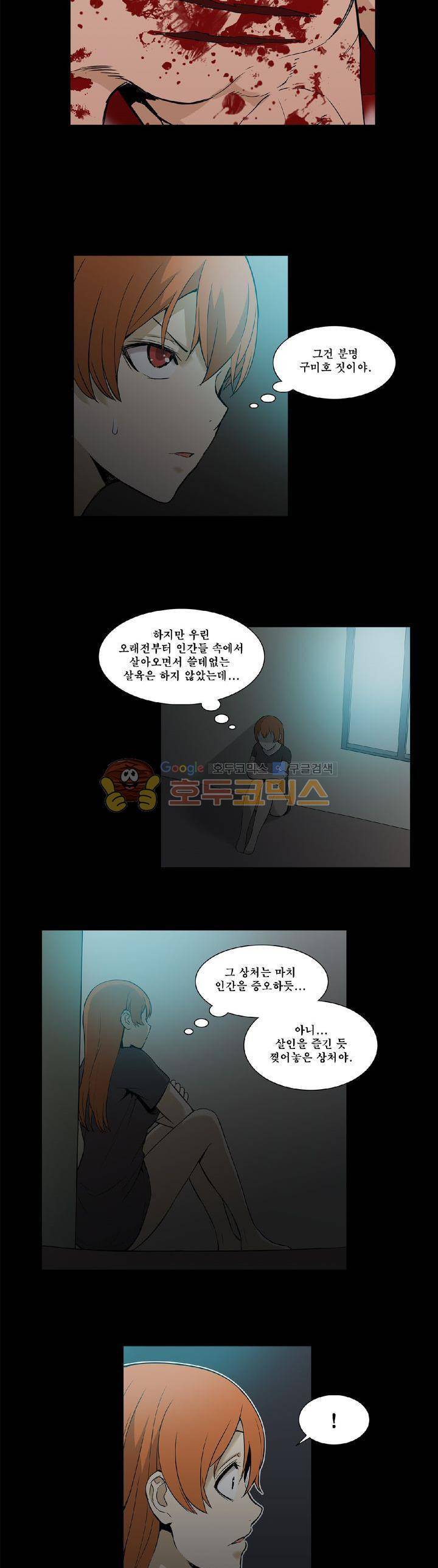 푸른구슬 18화 2