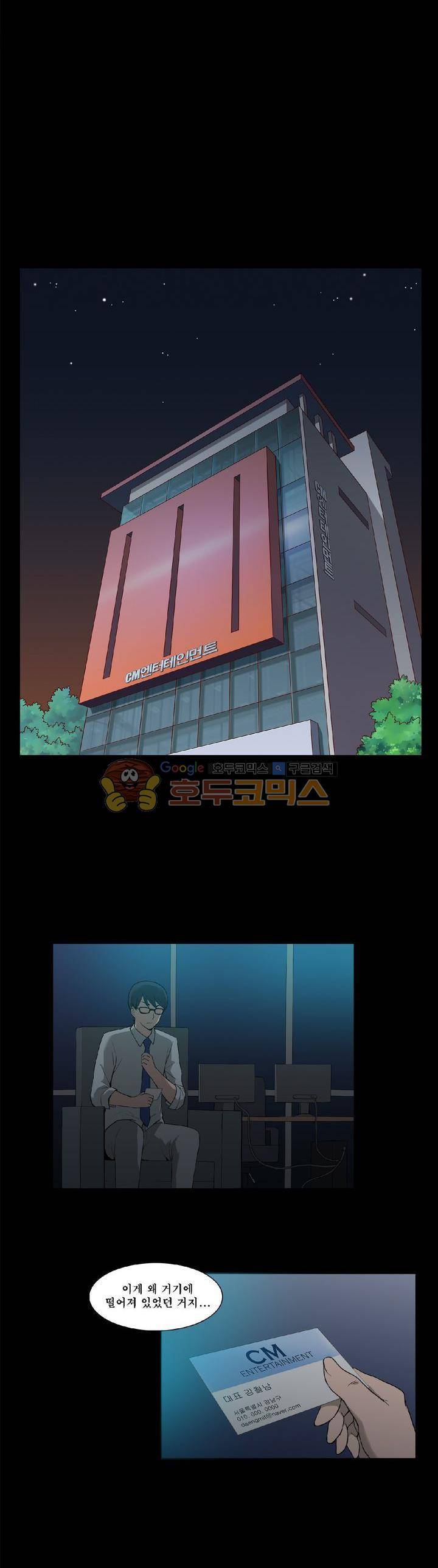 푸른구슬 18화 4