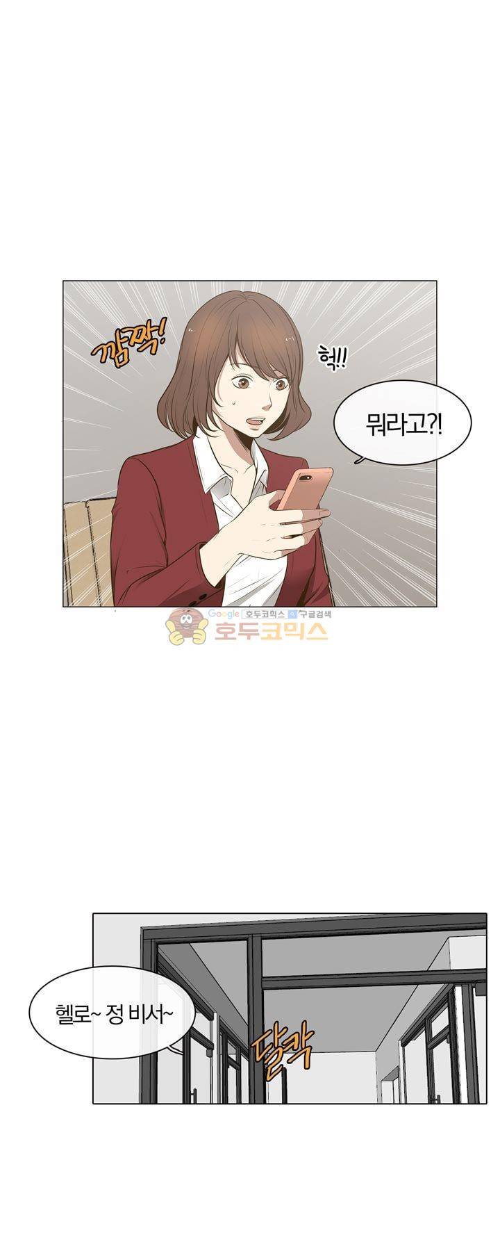 신이 치즈를 사랑할 때 4화 1