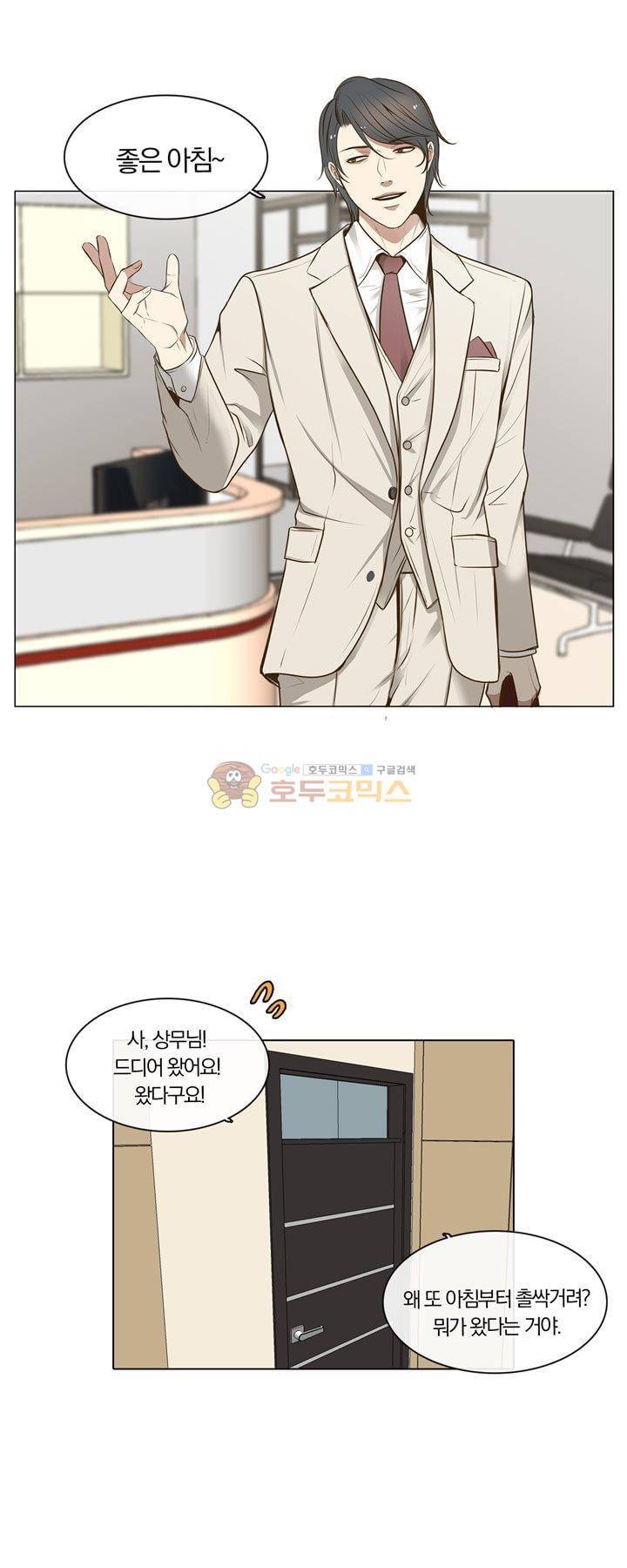 신이 치즈를 사랑할 때 4화 2