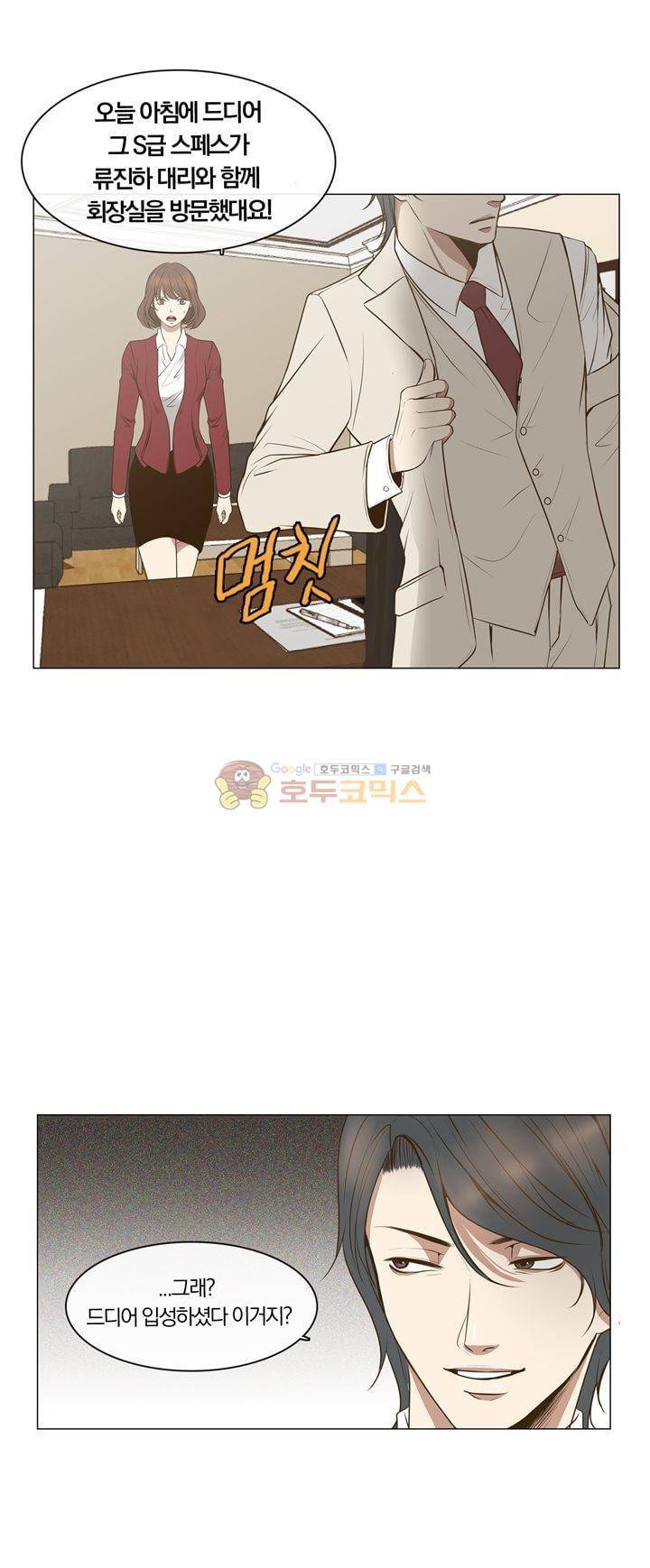신이 치즈를 사랑할 때 4화 3