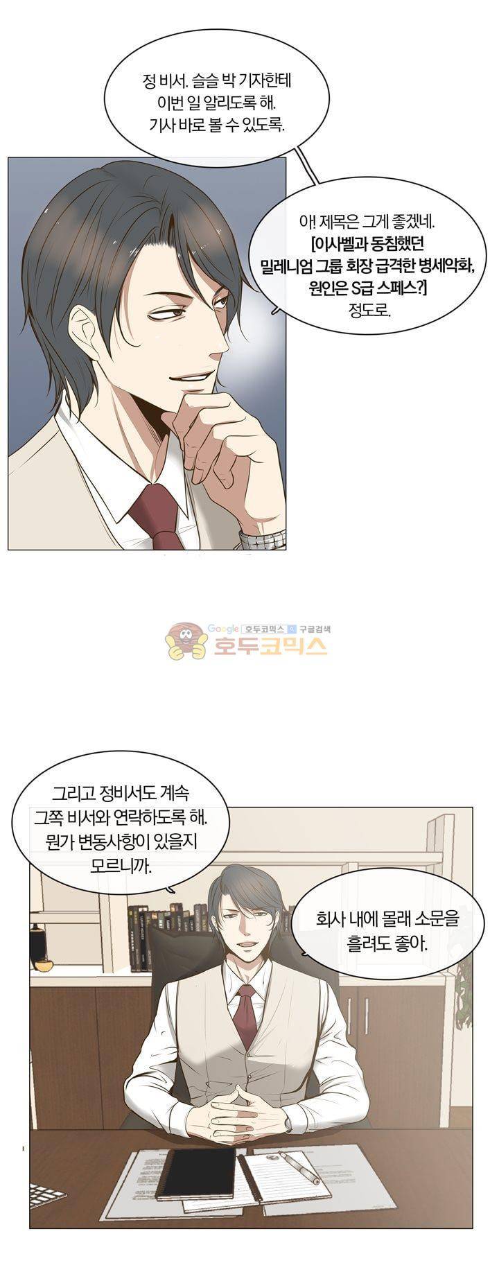 신이 치즈를 사랑할 때 4화 4