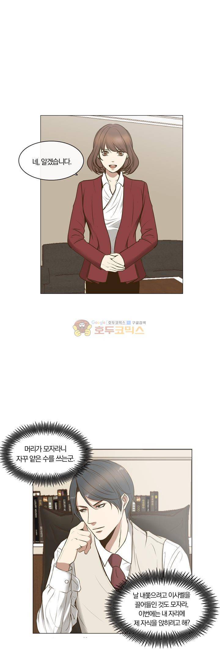 신이 치즈를 사랑할 때 4화 5