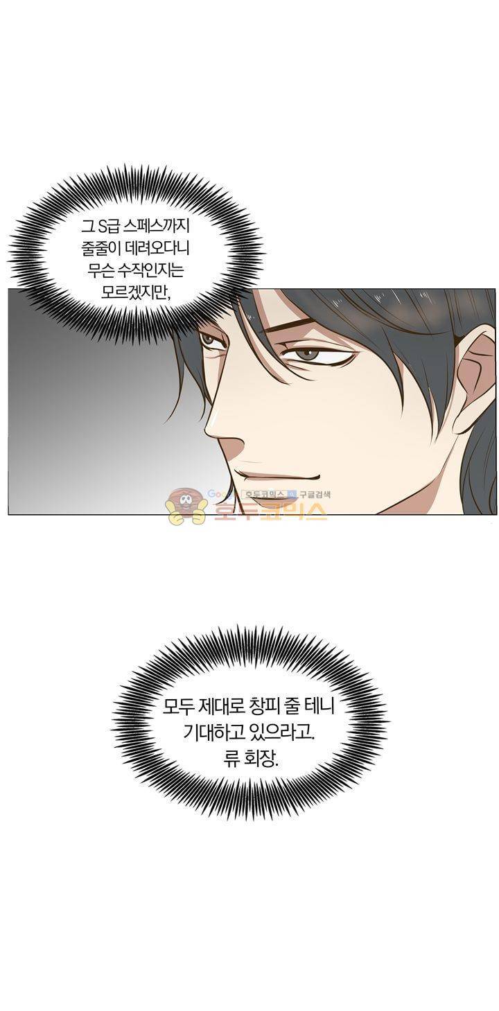 신이 치즈를 사랑할 때 4화 6