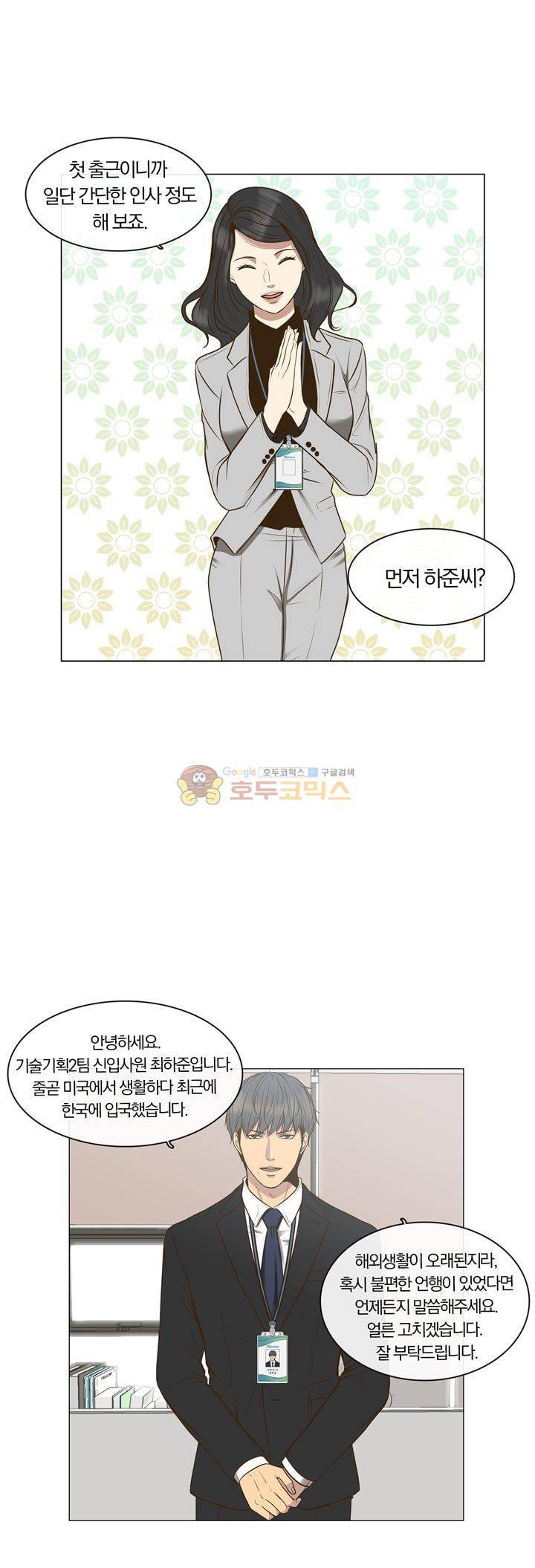 신이 치즈를 사랑할 때 4화 8