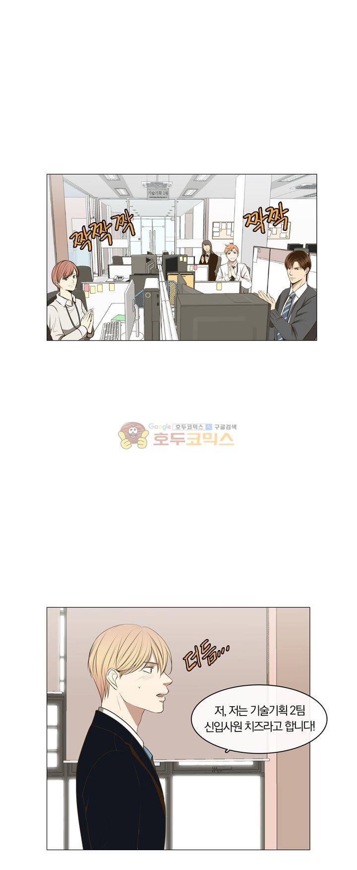 신이 치즈를 사랑할 때 4화 9