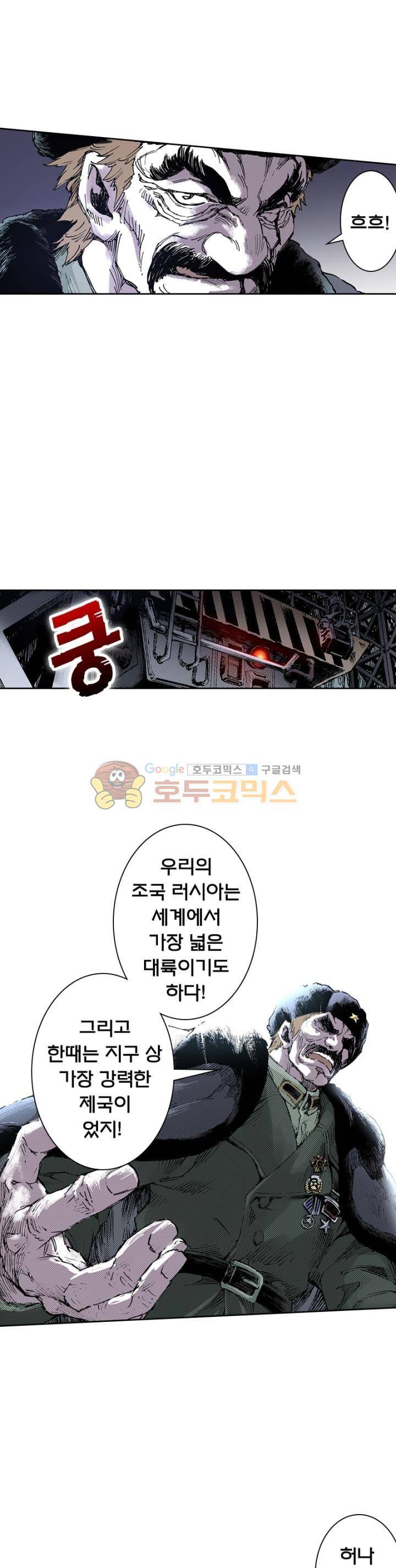 현호전기 114화 4