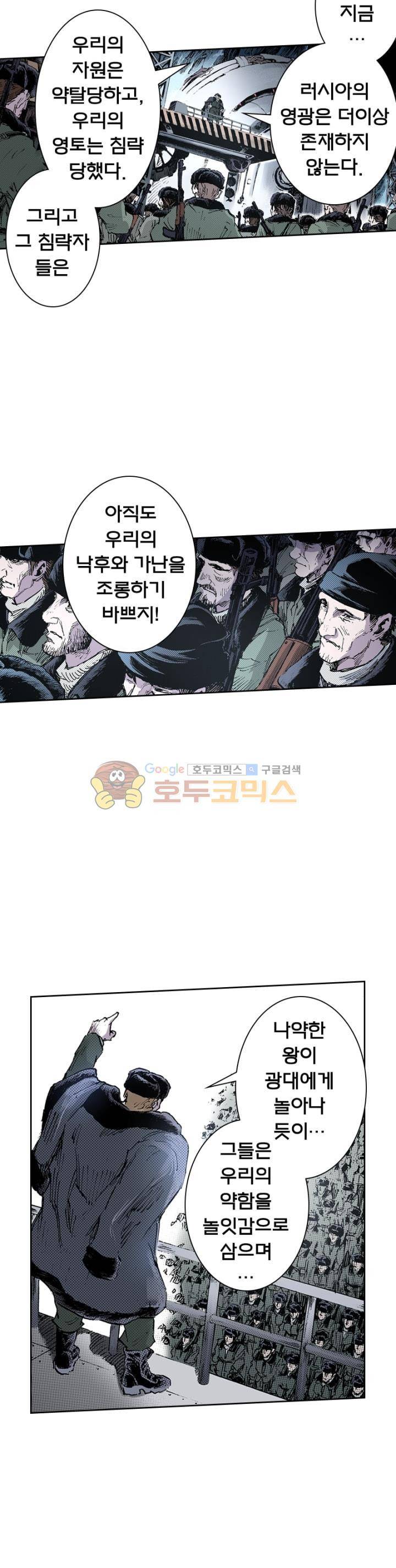 현호전기 114화 5