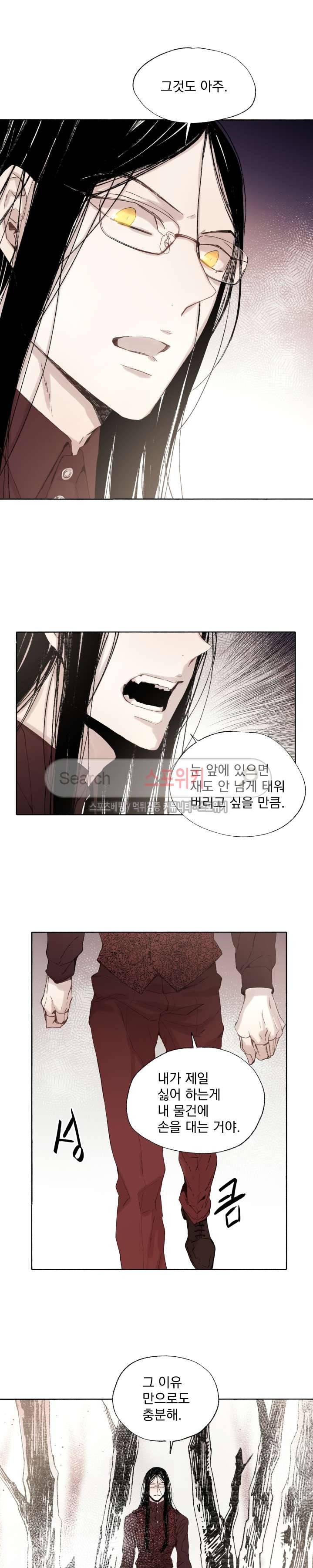 그로스 23화 3