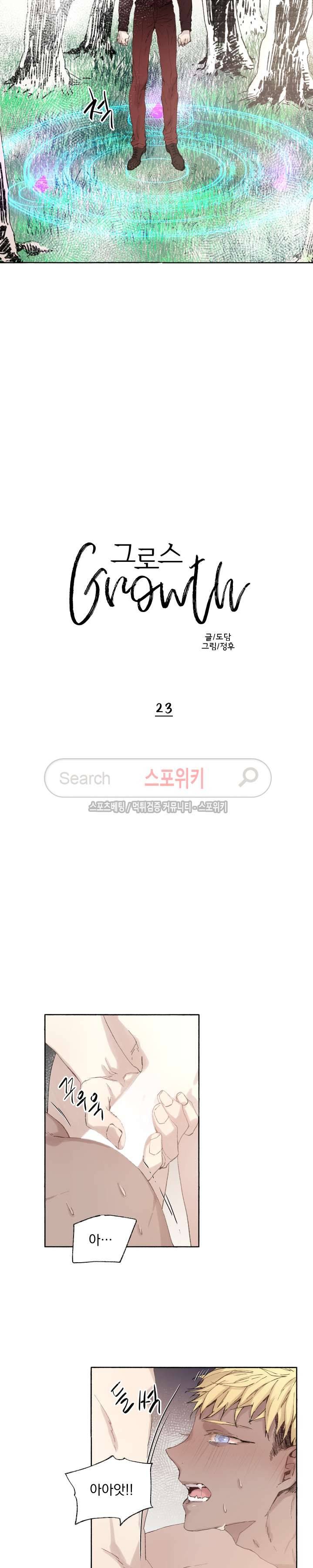 그로스 23화 4