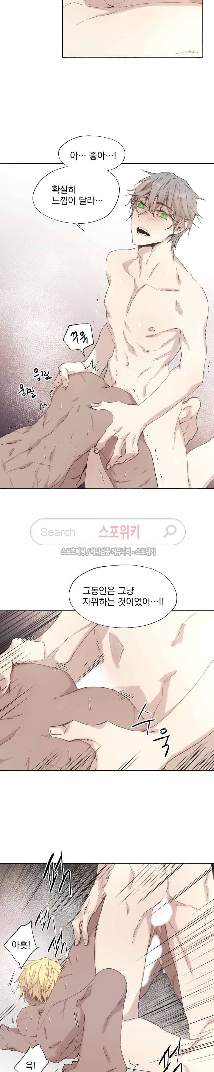 그로스 23화 5
