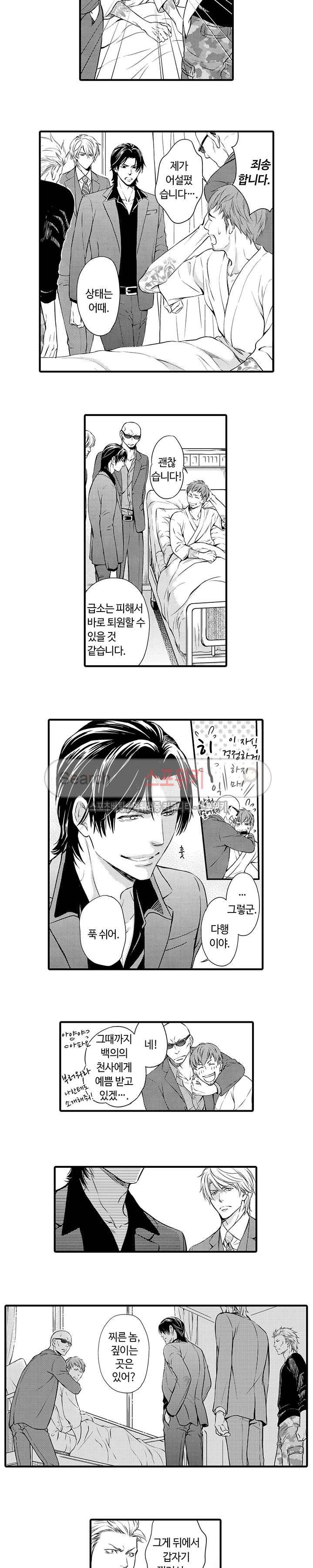 야쿠자 포르노 3화 2