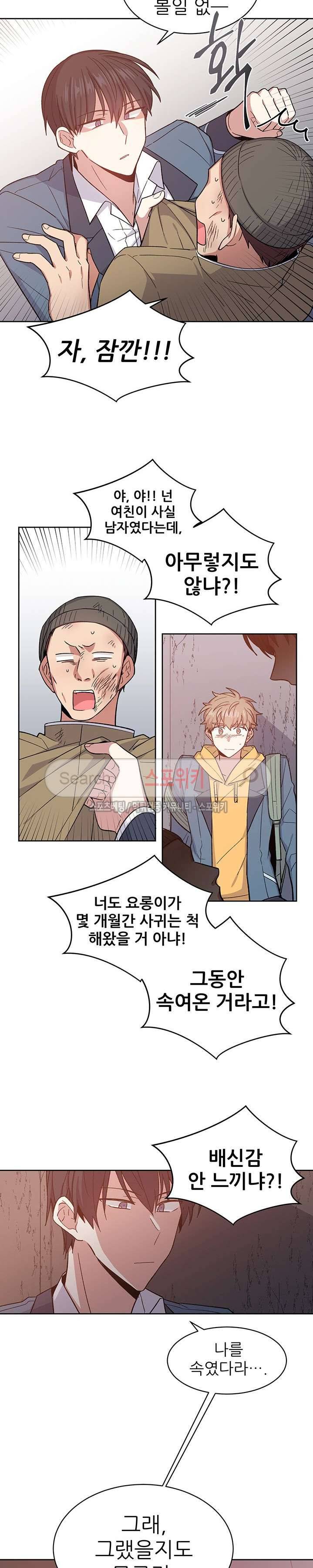 캔디맨 25화 4
