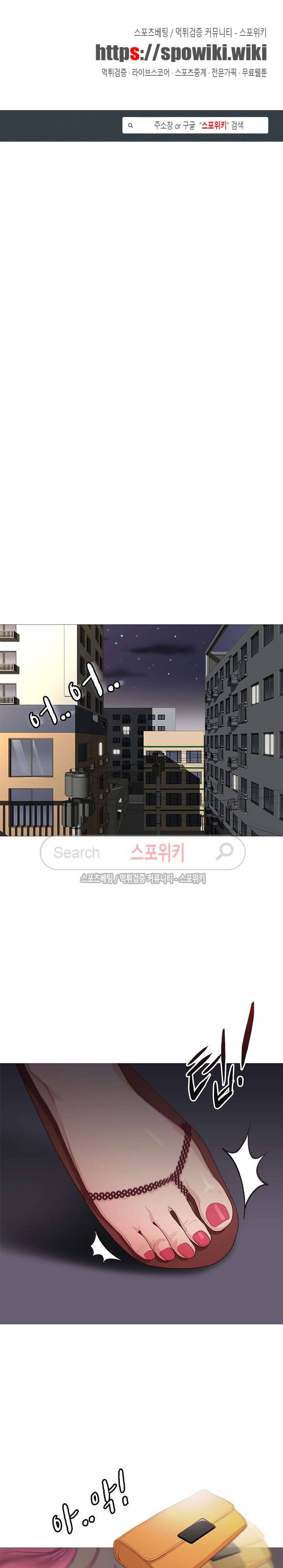 죽지 않아 32화 1
