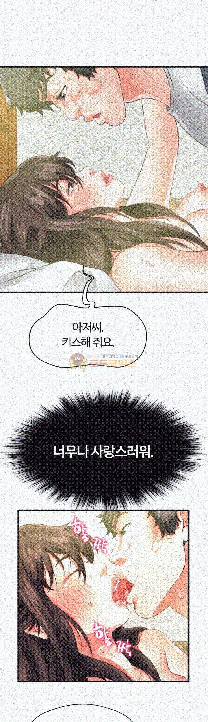 윗층에 그년이 산다 20화 3