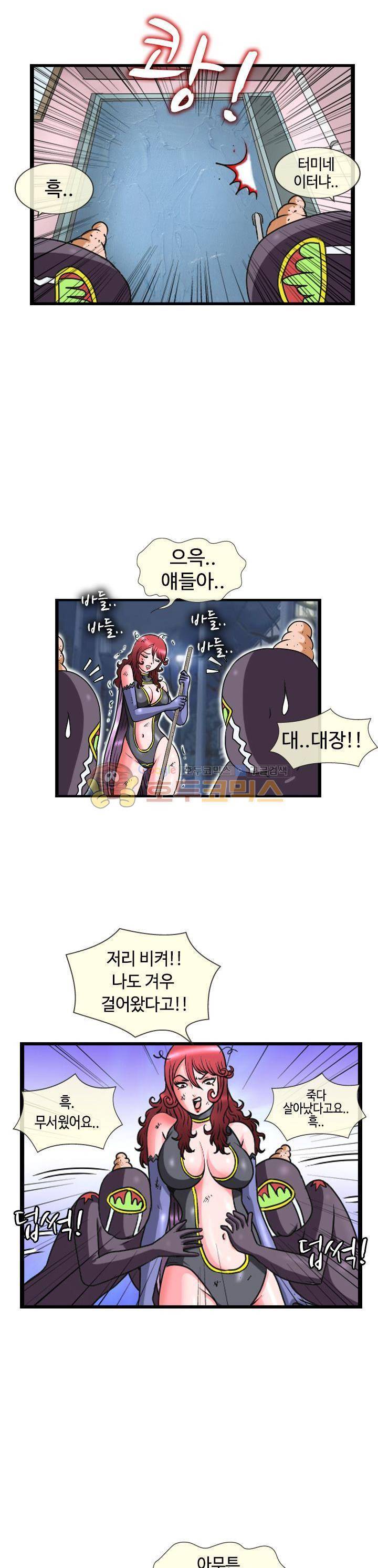 그녀를 훔쳐볼 시간 16화 2