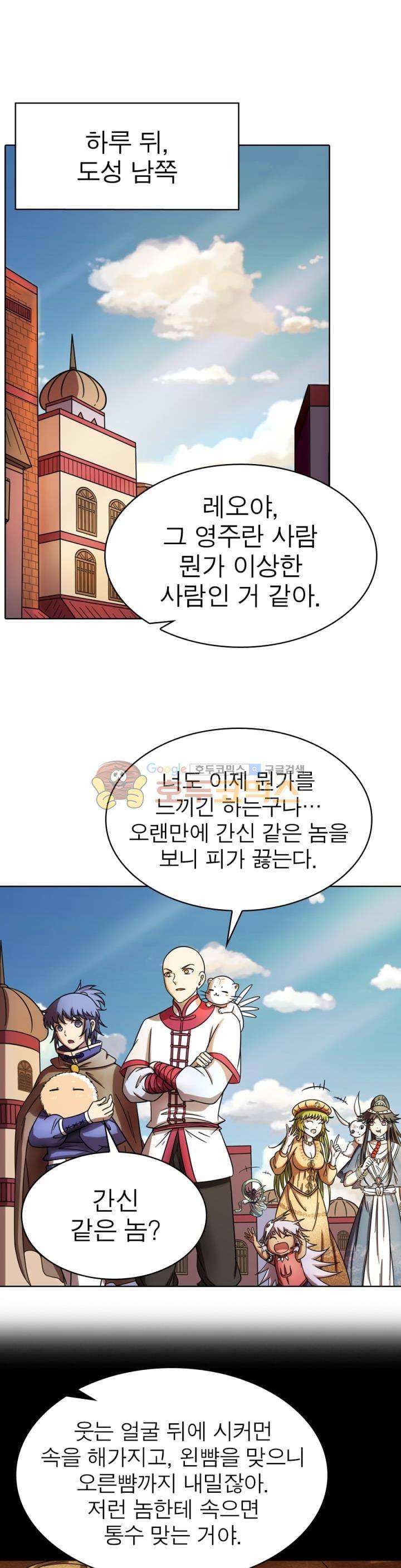 정령사: 나타르 전기 265화 7