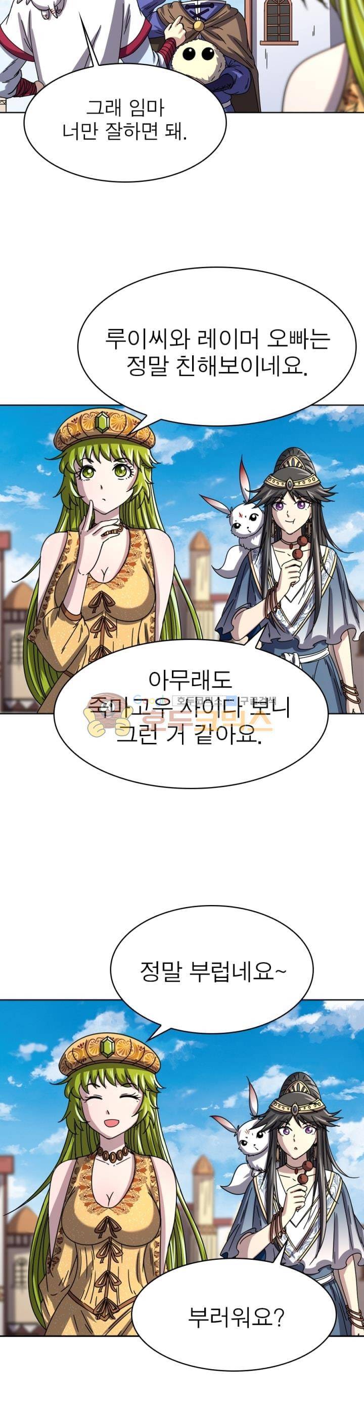 정령사: 나타르 전기 265화 9