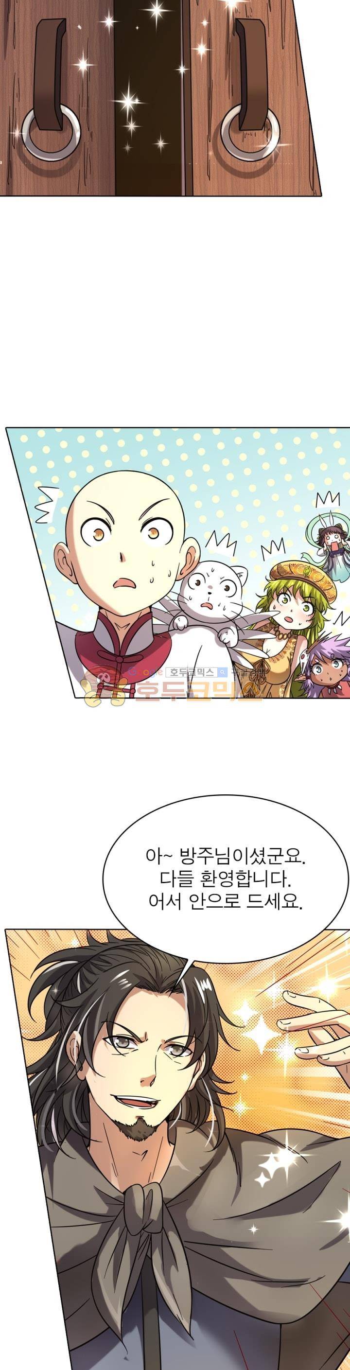 정령사: 나타르 전기 265화 13