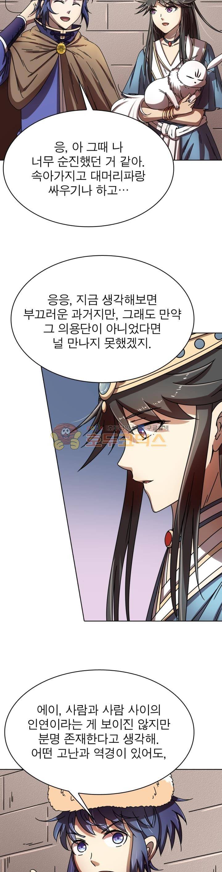 정령사: 나타르 전기 265화 17