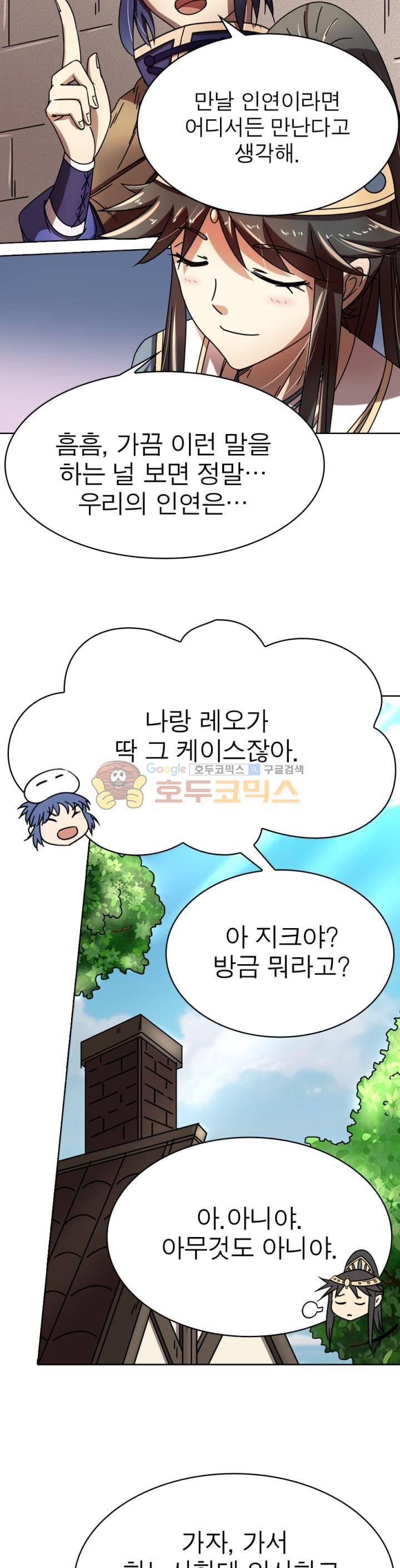 정령사: 나타르 전기 265화 18
