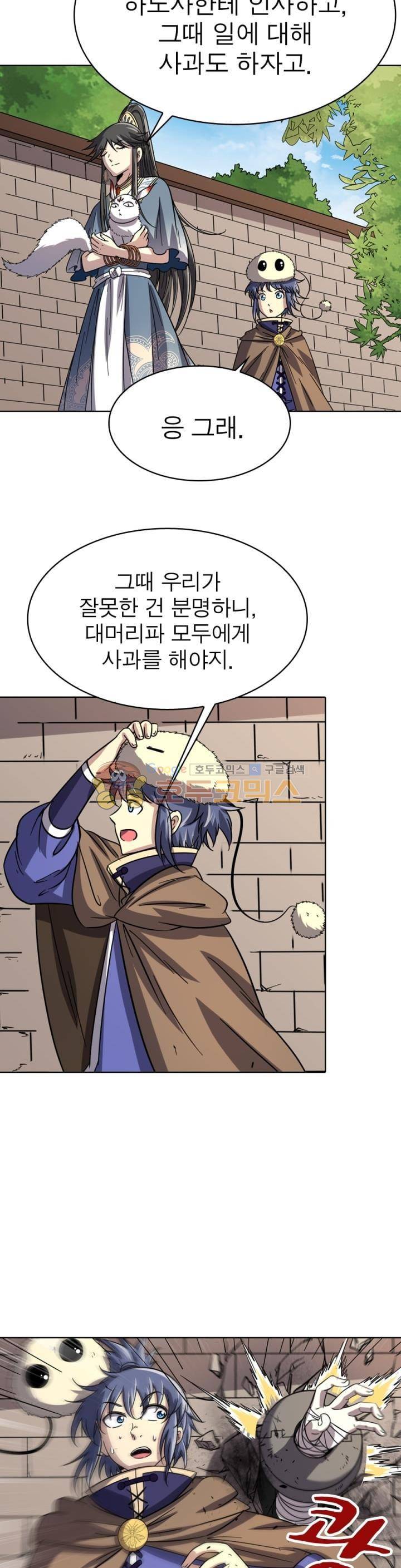 정령사: 나타르 전기 265화 19