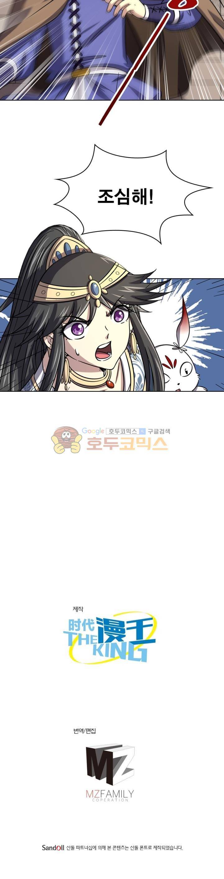 정령사: 나타르 전기 265화 20
