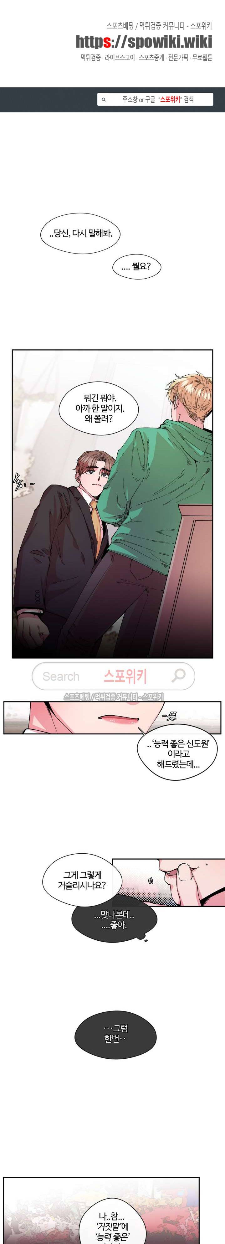 S플라워 27화 1
