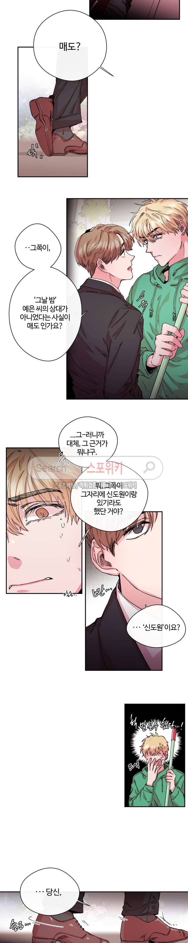 S플라워 27화 3