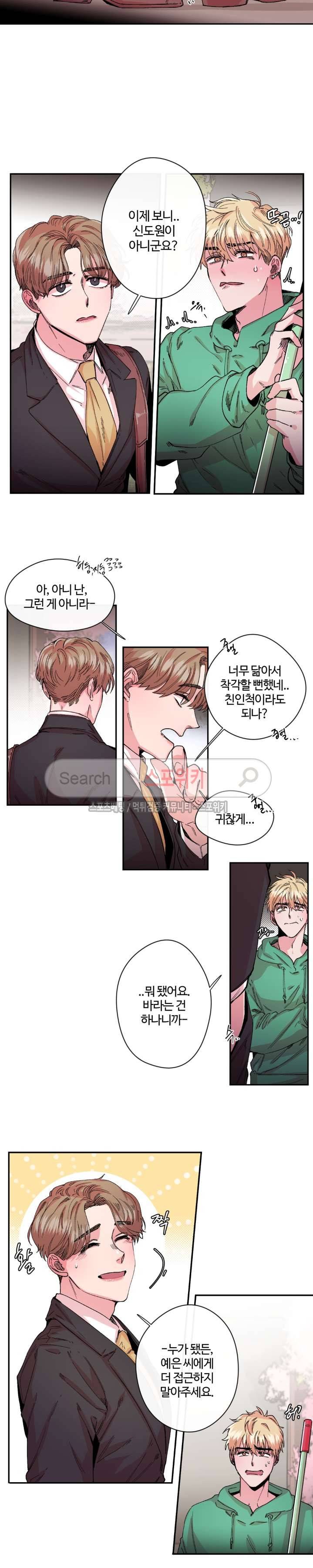 S플라워 27화 4
