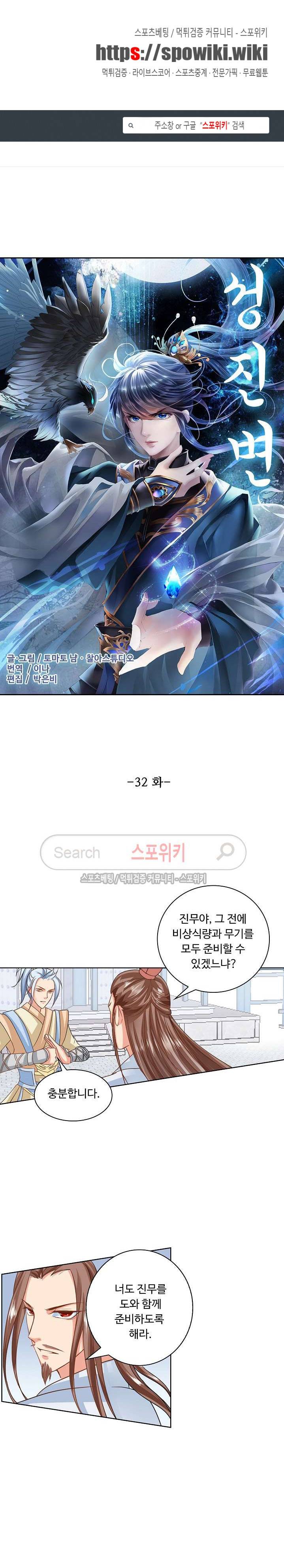 성진변 32화 1
