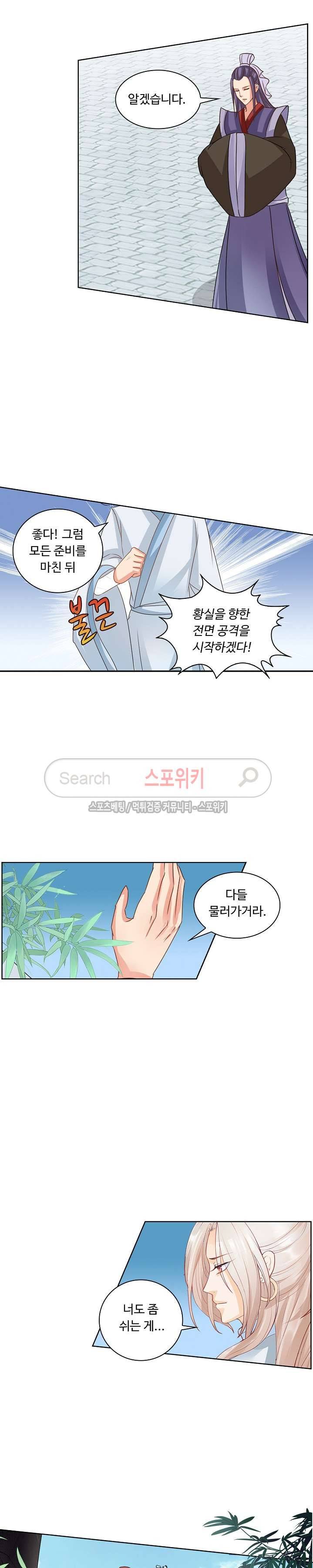성진변 32화 2