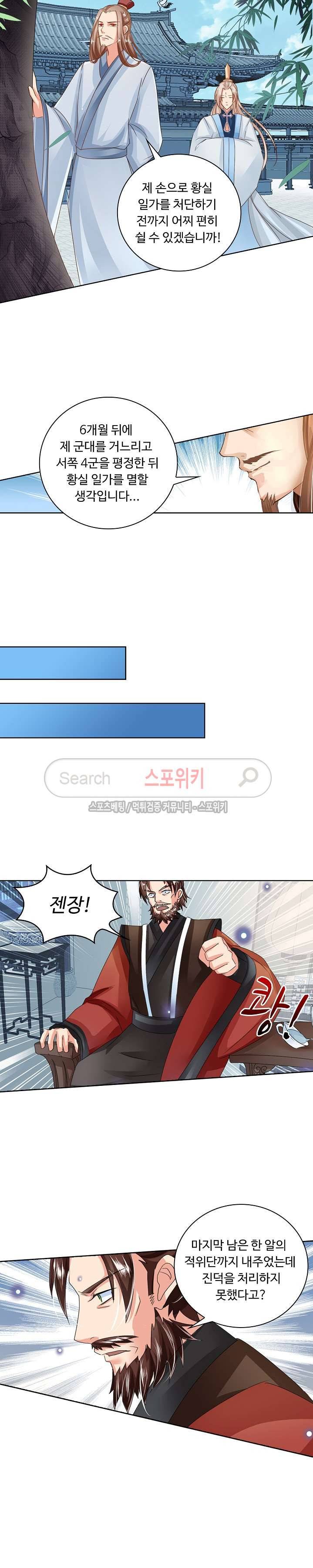 성진변 32화 3