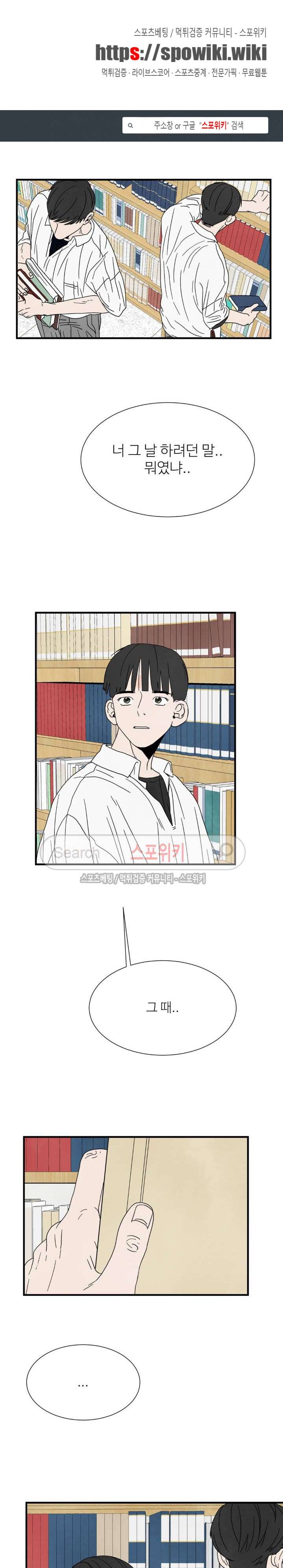 남고덕뿐 13화 1
