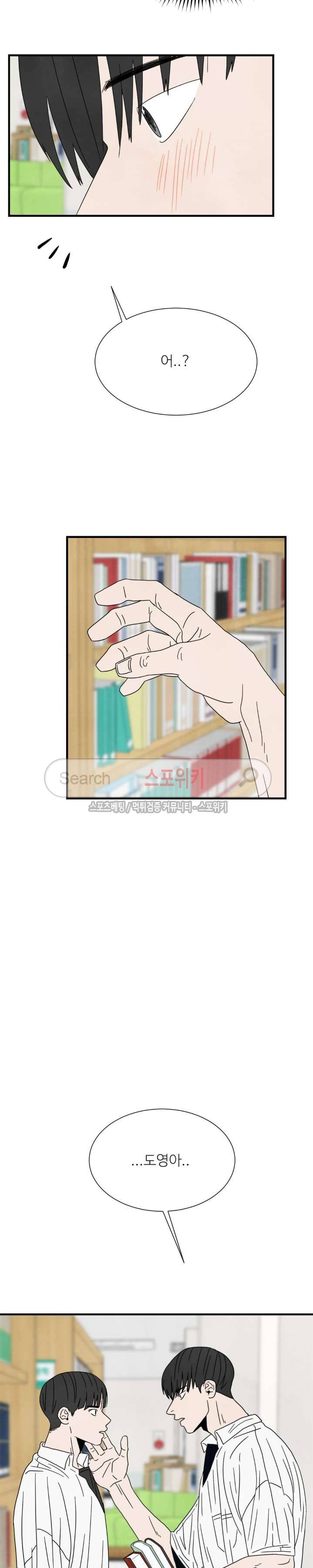 남고덕뿐 13화 6