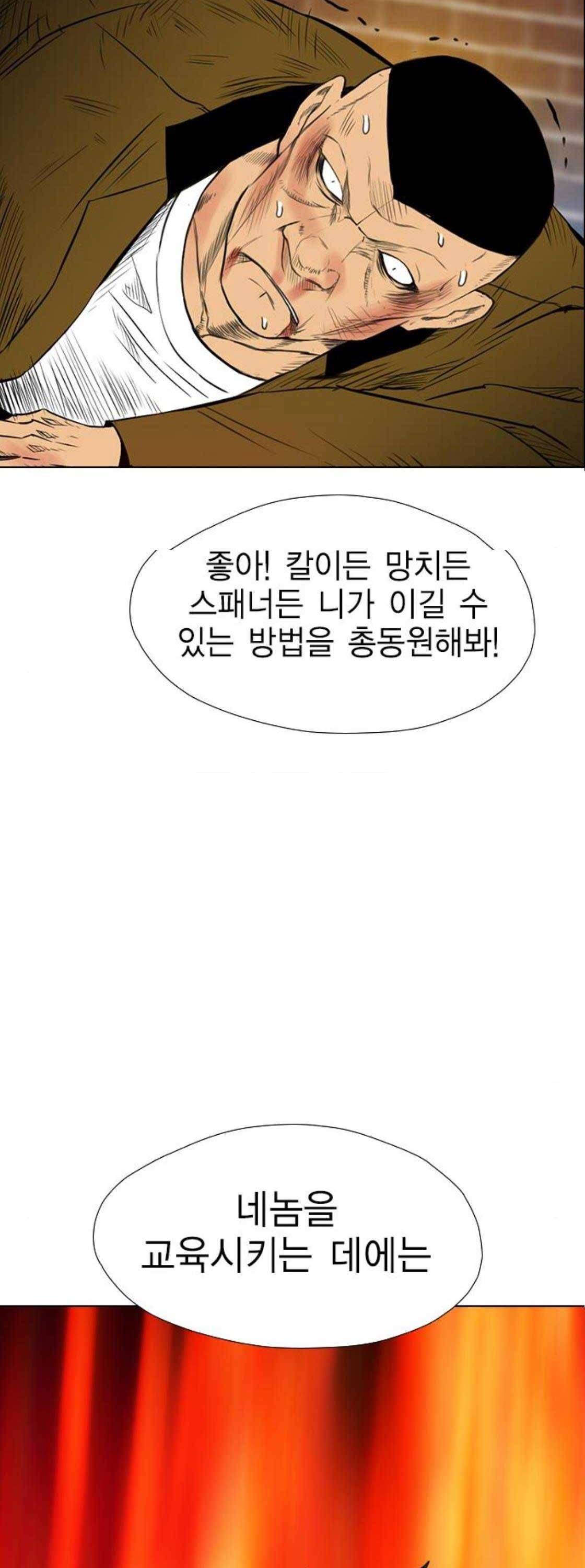 부활남 시즌0 36화 2
