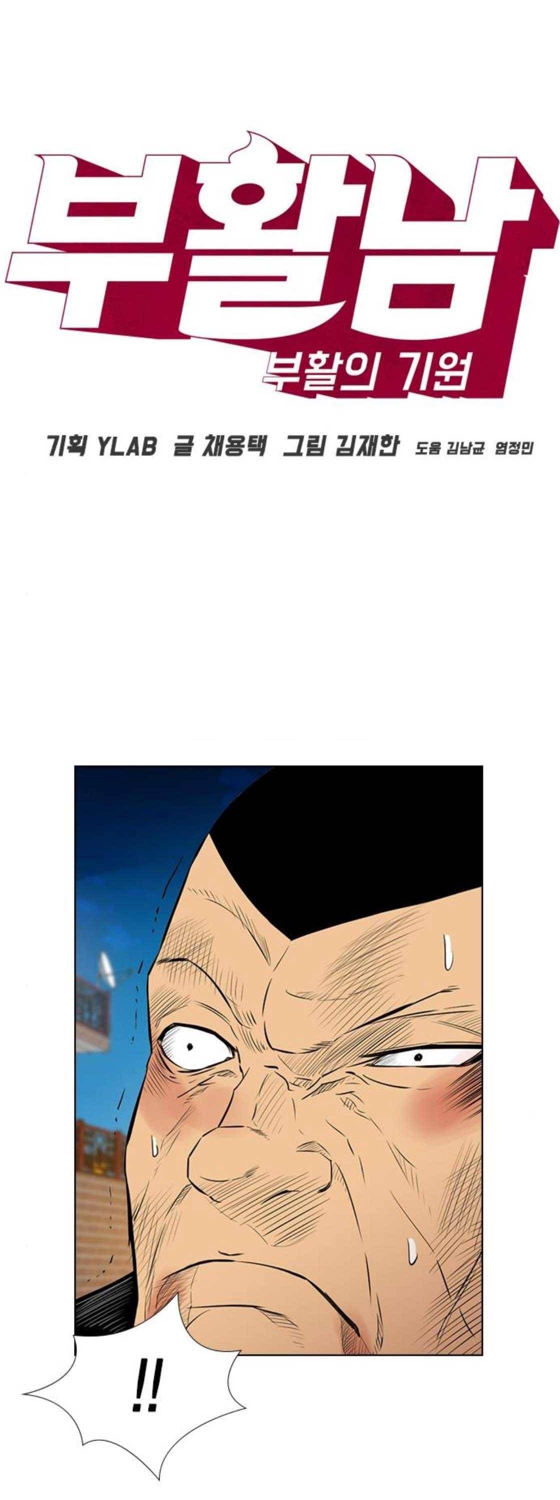 부활남 시즌0 36화 10