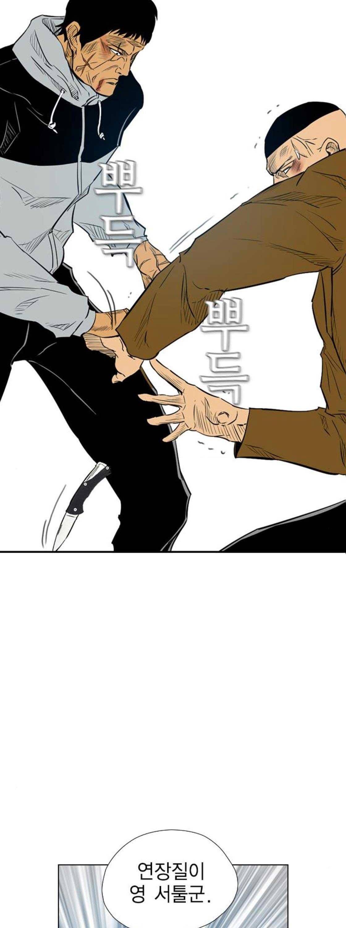 부활남 시즌0 36화 12