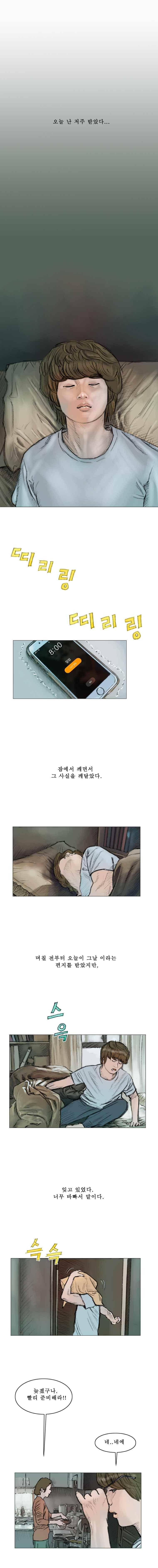 환상숲 28화 2