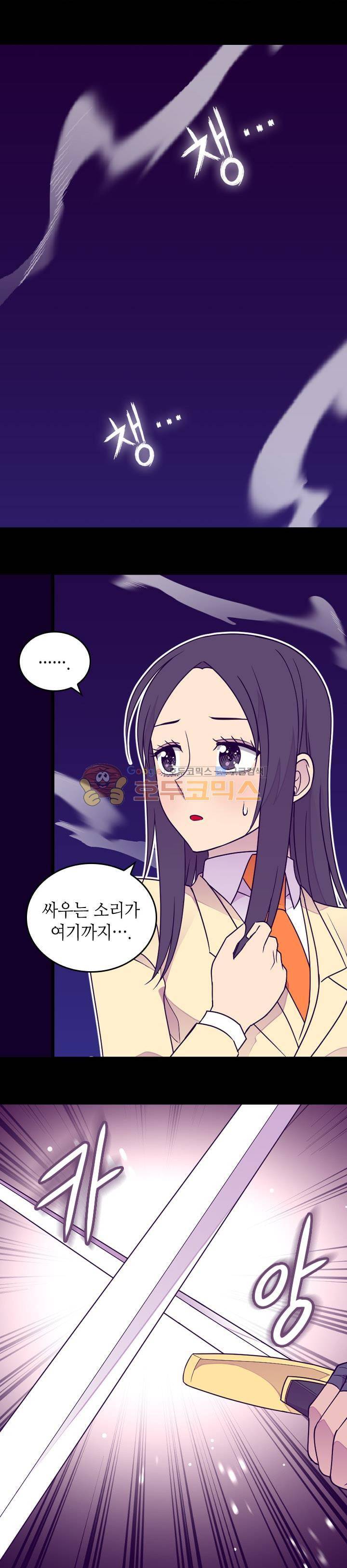 왕의 딸로 태어났다고 합니다 시즌4 7화 2