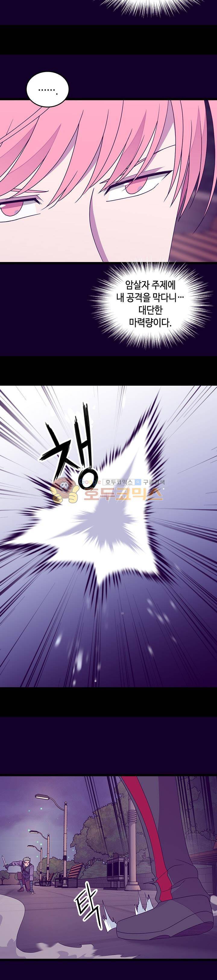 왕의 딸로 태어났다고 합니다 시즌4 7화 4