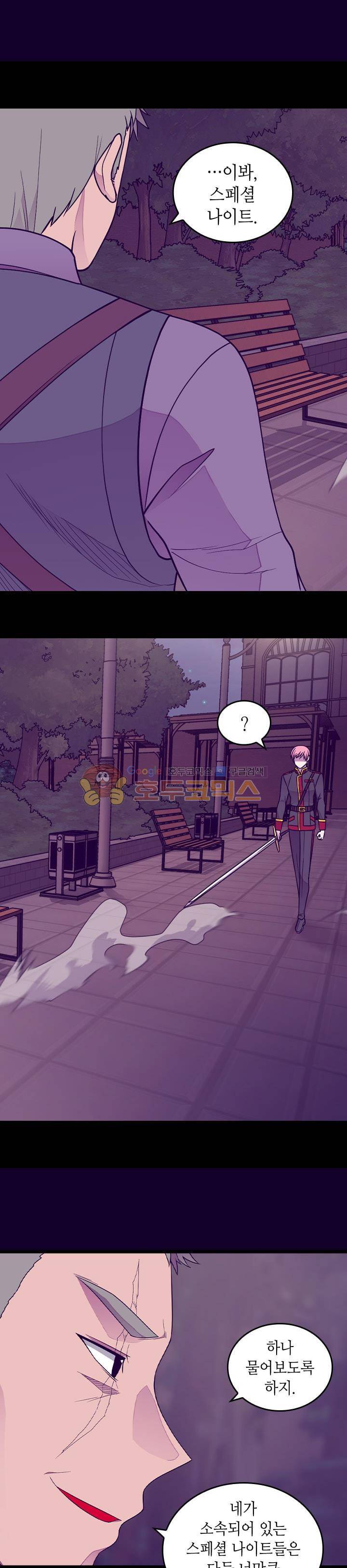 왕의 딸로 태어났다고 합니다 시즌4 7화 5