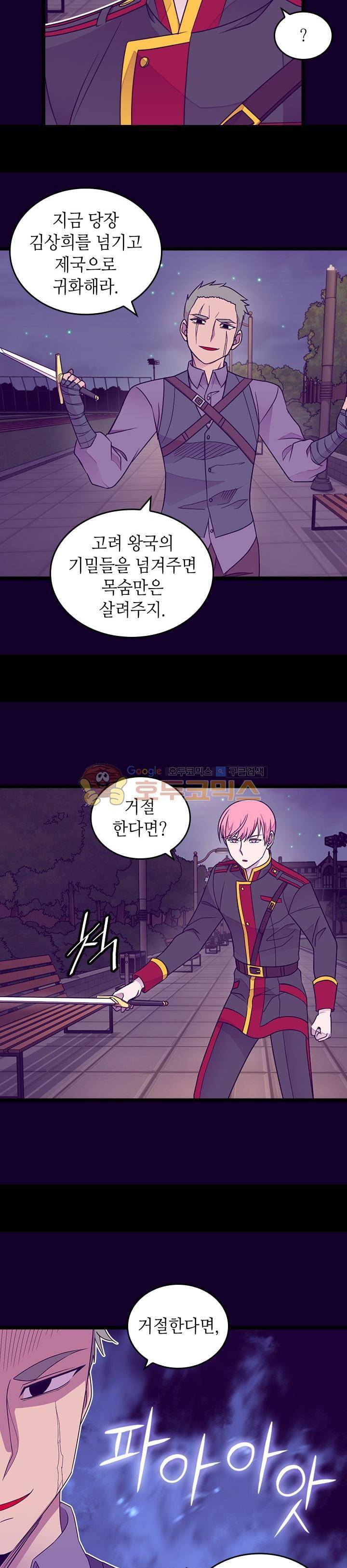 왕의 딸로 태어났다고 합니다 시즌4 7화 8