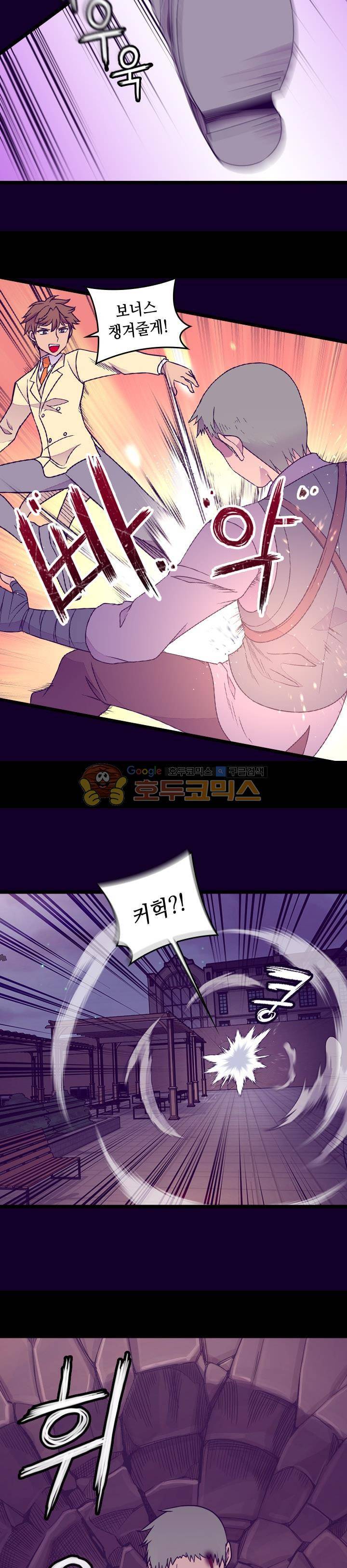 왕의 딸로 태어났다고 합니다 시즌4 7화 13